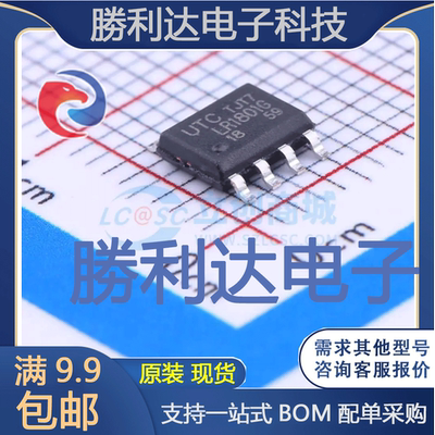 LR1801G-18-SH2-R封装HSOP-8线性稳压器(LDO) 全新现货 10PCS