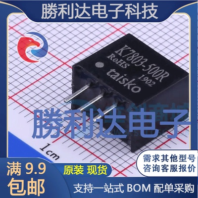 K7803-500R封装Through Hole电源模块全新现货 量大价优