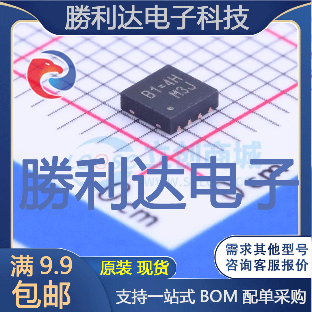 芯片电子元件配单全新原装现货