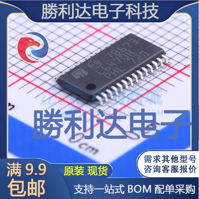 L6470HTR封装HTSSOP-28电机驱动芯片全新现货 量大价优