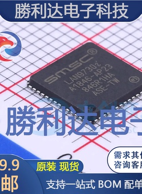 LAN9730I-ABZJ 封装QFN-56 USB芯片 全新现货