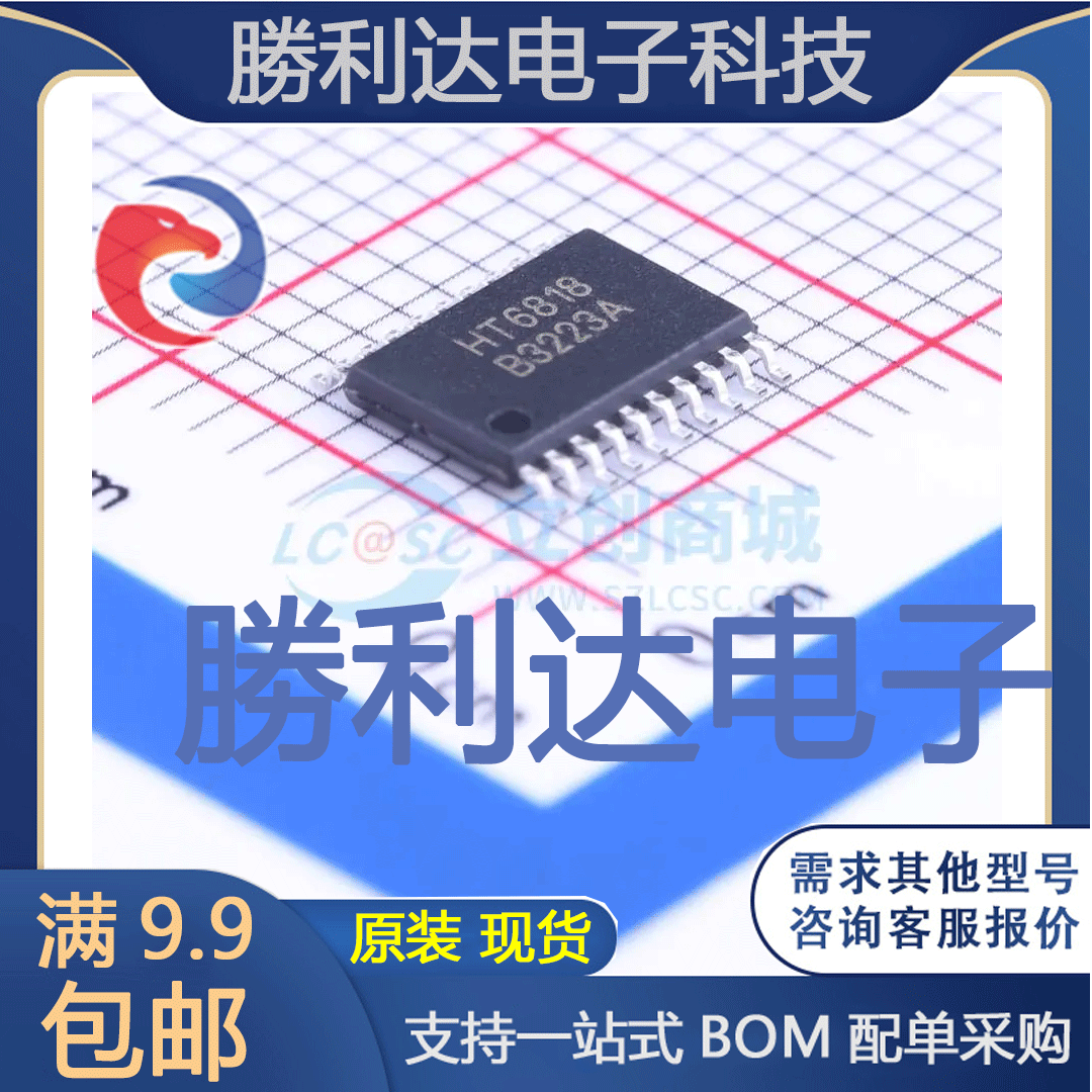 全新原装量大价优集成电路芯片