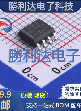 SN65HVD05DR封装SOIC-8RS-485/RS-422芯片全新现货 量大价优