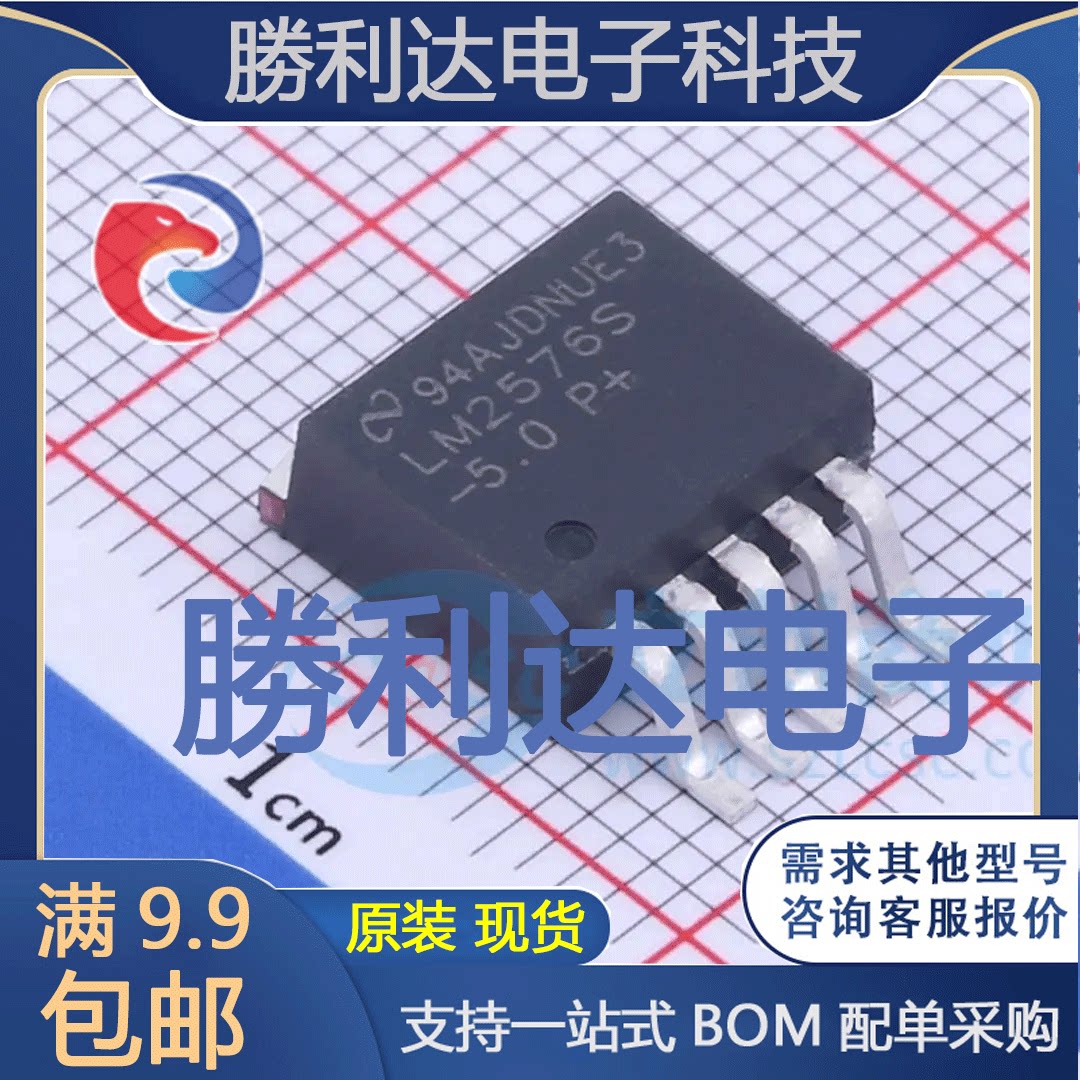 LM2576S-5.0/NOPB封装TO263-5DC-DC电源芯片全新现货 量大价优