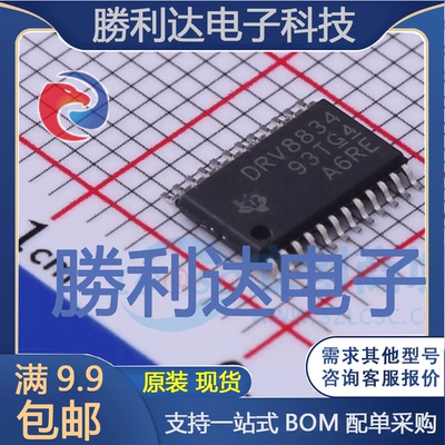 芯片电子元件配单全新原装现货