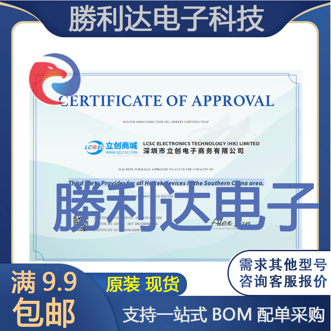 HT66F019封装NSOP-20单片机(MCU/MPU/SOC)全新现货 量大价优
