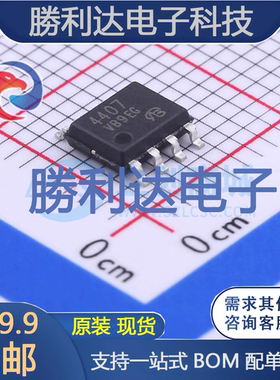 VBZA4407封装SO-8场效应管(MOSFET)全新现货 勝利达