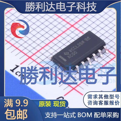 SN74AC00DR封装SOIC-14缓冲器/驱动器 全新现货 量大价优