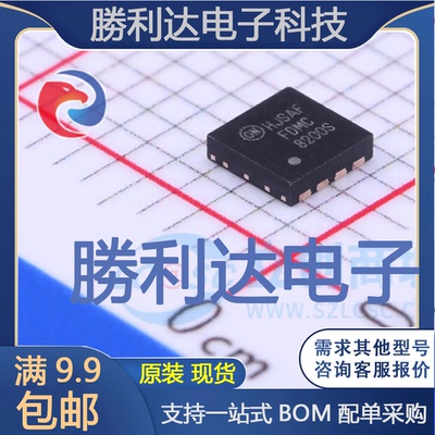 FDMC8200S封装Power33-8场效应管(MOSFET)全新现货 量大价优