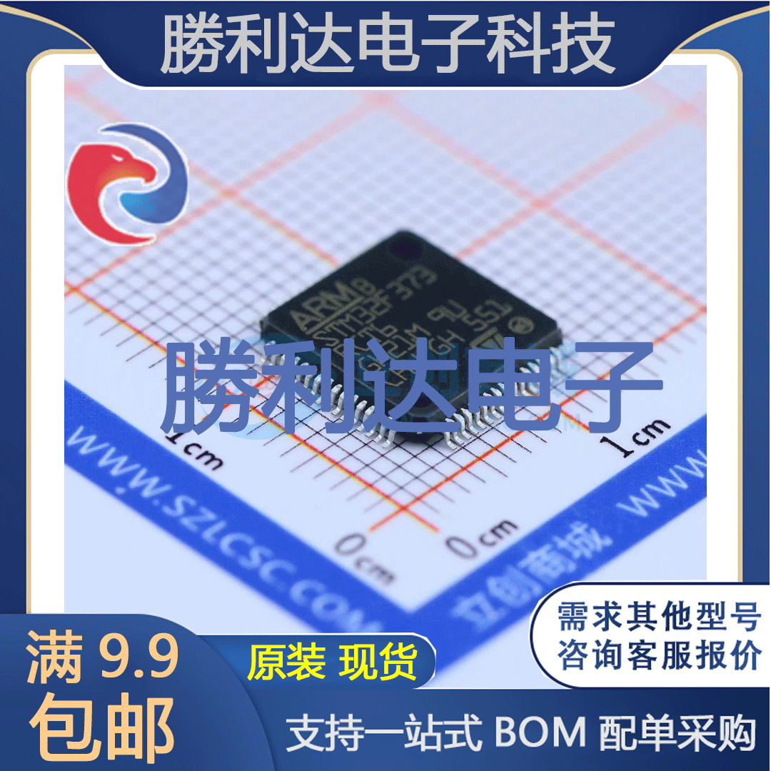 芯片电子元件配单全新原装现货