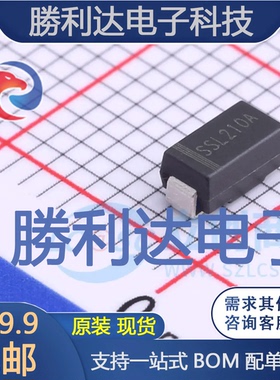 SSL210A封装SMA肖特基二极管 全新现货 10PCS