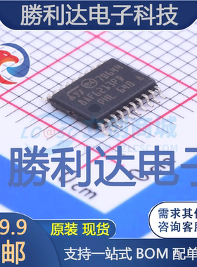STM8AF6213PDU封装TSSOP-20ST(意法半导体)全新现货 量大价优