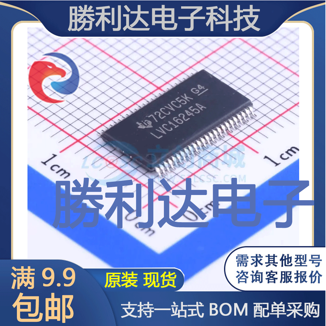 SN74LVC16245ADGGR封装TSSOP-48收发器 全新现货