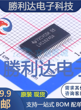 SN74LVC16245ADGGR封装TSSOP-48收发器 全新现货