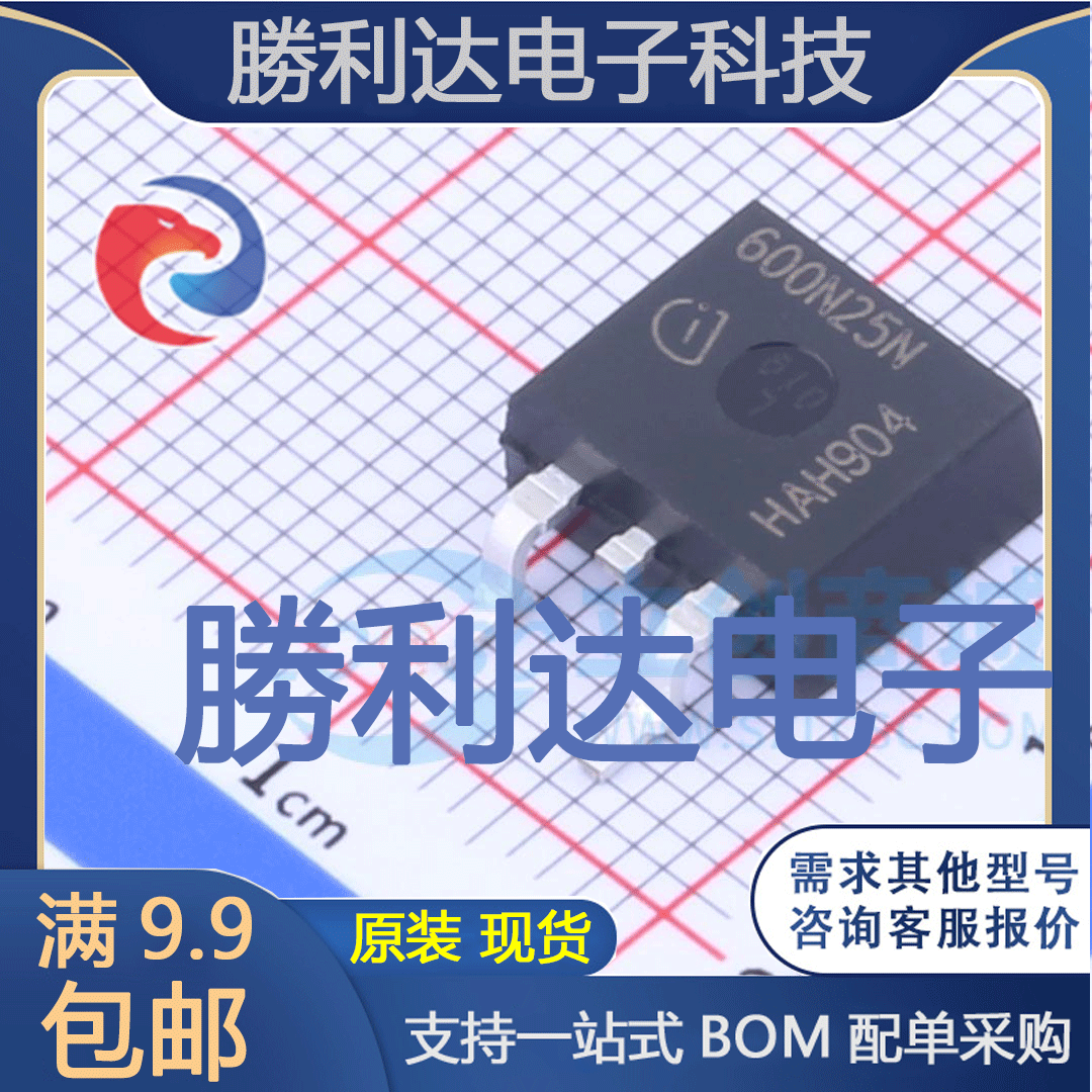 芯片电子元件配单全新原装现货