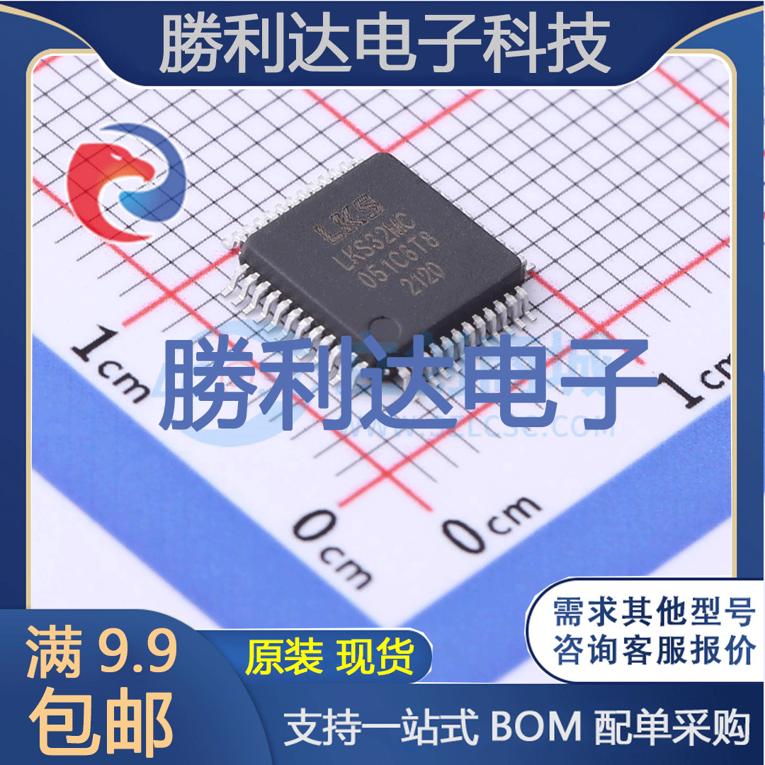 芯片电子元件配单全新原装现货