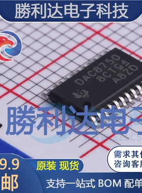 DAC8750IPWPR 封装HTSSOP-24 数模转换芯片DAC 全新原装现货