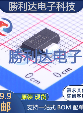 ITS4142N封装SOT-223功率电子开关全新现货 量大价优