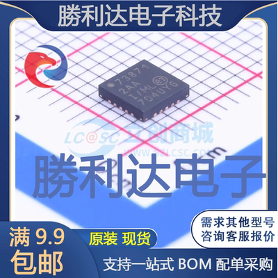 芯片电子元件配单全新原装现货