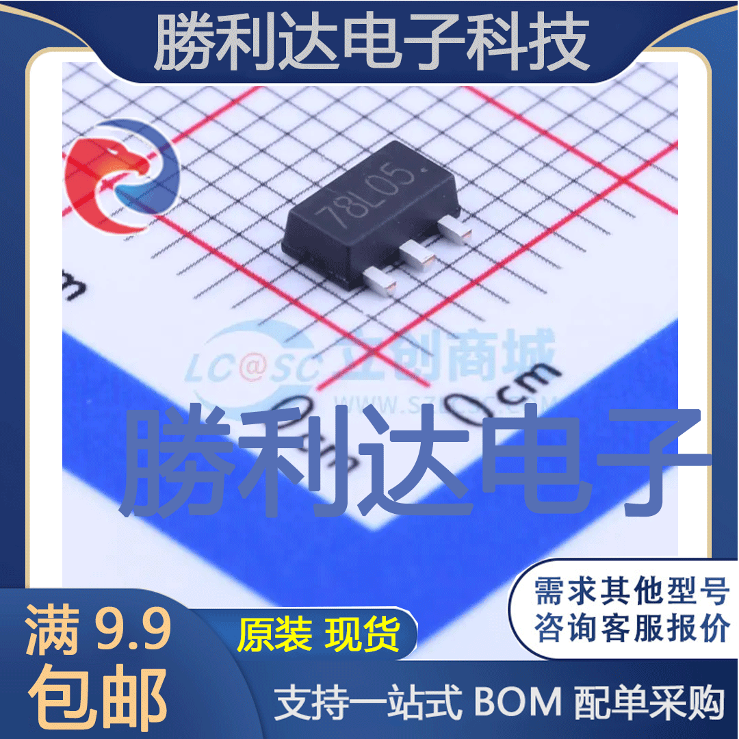 78L05封装SOT-89(SOT-89-3)线性稳压器(LDO) 全新现货 10PCS
