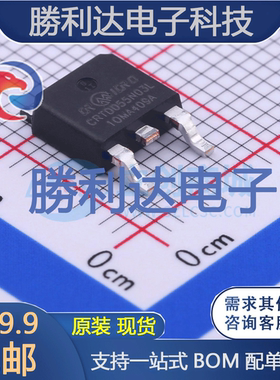 CRTD055N03L封装TO-252场效应管(MOSFET)全新现货 勝利达