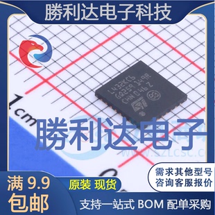 STM32L432KCU6封装UFQFPN-32(5x5)全新现货 量大价优