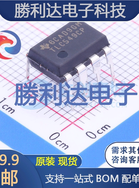 TLC549CP封装DIP-8模数转换芯片ADC全新现货 量大价优