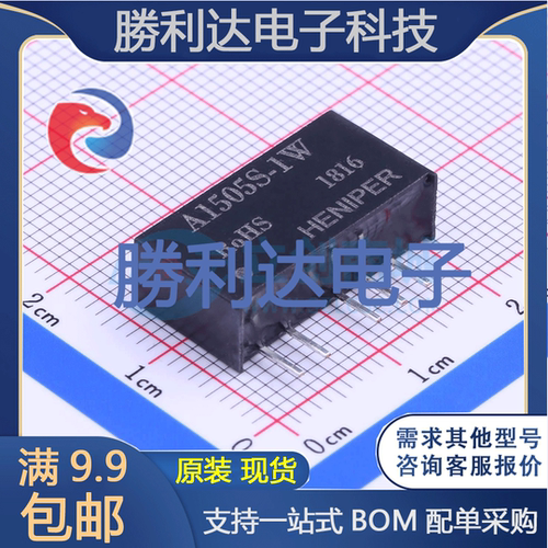 芯片电子元件配单全新原装现货