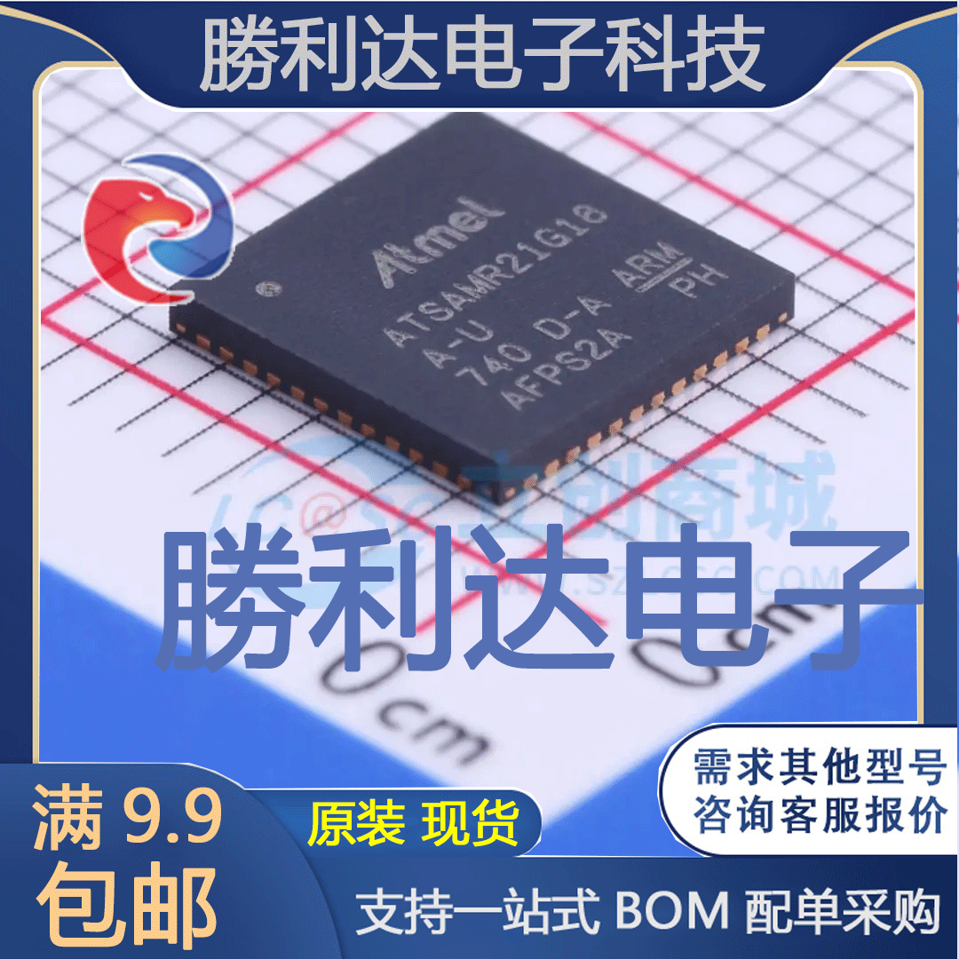 芯片电子元件配单全新原装现货