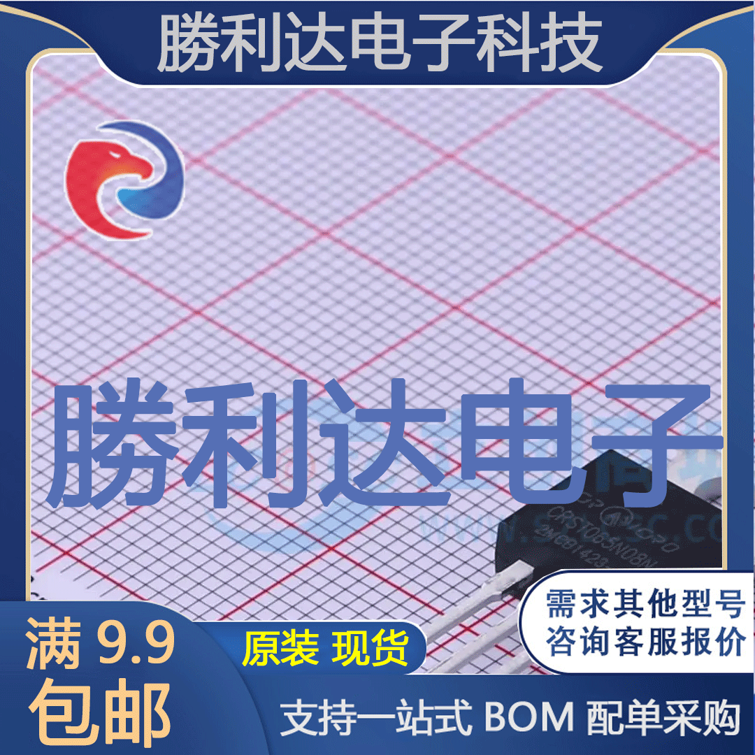 芯片电子元件配单全新原装现货