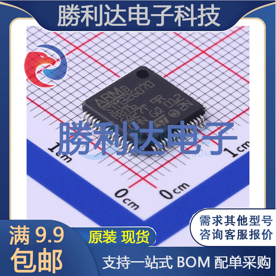 STM32G070RBT6封装LQFP-64处理器 全新现货