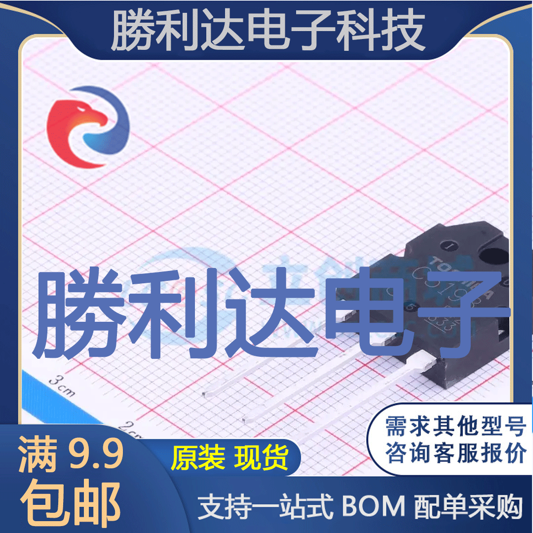 芯片电子元件配单全新原装现货