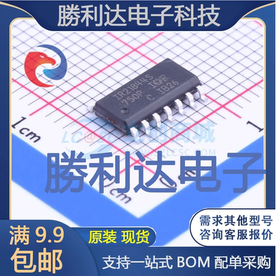IR21844SPBF封装SOIC-14_150mil栅极驱动IC全新现货 量大价优