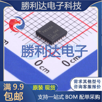 芯片电子元件配单全新原装现货