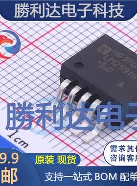 LM2591HVS-5.0/TR封装TO-263-5DC-DC电源芯片全新现货 量大价优