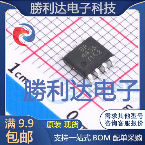 BRCS4435SC封装SOP-8场效应管(MOSFET) 全新现货 量大价优