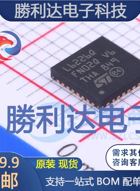 L6226QTR封装QFN-32电机驱动芯片全新现货 量大价优