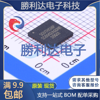 芯片电子元件配单全新原装现货