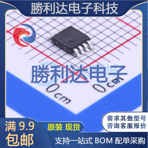 芯片电子元件配单全新原装现货