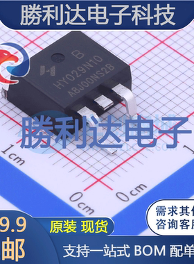 HY029N10B封装TO-263-2L场效应管(MOSFET)全新现货 量大价优