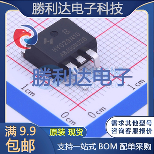 HY029N10B封装TO-263-2L场效应管(MOSFET)全新现货 量大价优