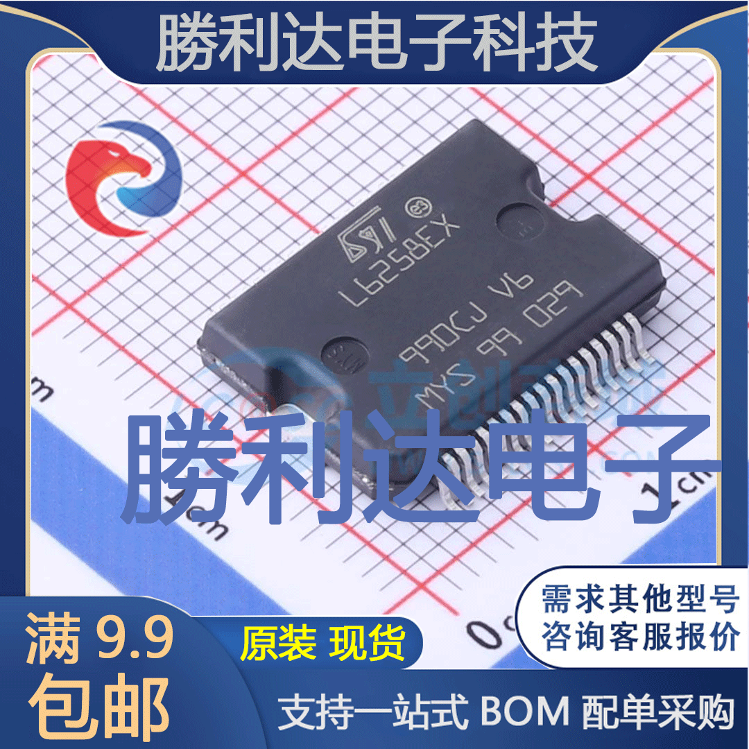 E-L6258EXTR封装PowerSO-36电机驱动芯片全新现货 量大价优