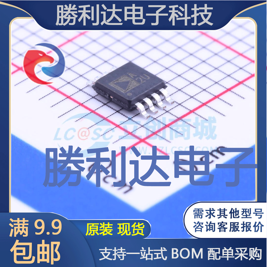 ADA4610-2ARMZ封装MSOP-8运算放大器全新现货 量大价优