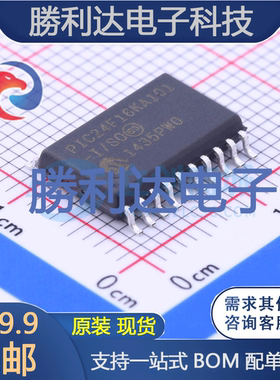 PIC24F16KA101-I/SO封装SOIC-20_300mil处理器 全新现货