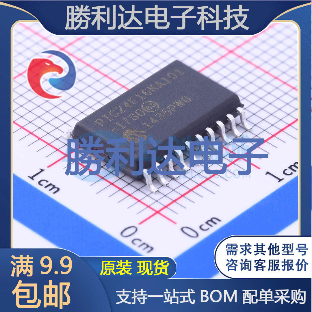芯片电子元件配单全新原装现货
