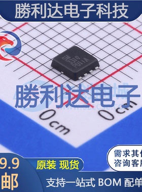 SM3319NSQAC-TRG封装DFN3x3A-8_EP场效应管(MOSFET) 全新现货 勝