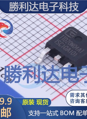 TTD20N04AT封装TO-252场效应管(MOSFET) 全新现货 量大价优