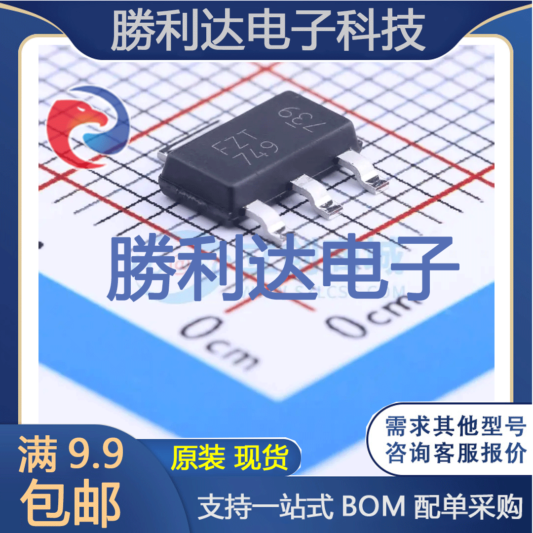 芯片电子元件配单全新原装现货