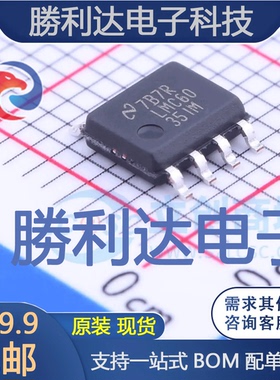 LMC6035IMX/NOPB封装SOIC-8运算放大器 全新现货