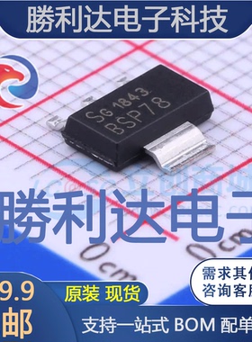 BSP78封装SOT-223模拟开关/多路复用器全新现货 量大价优